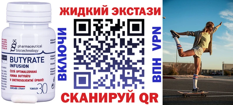 Бутират буратино  купить  цена  Калтан 