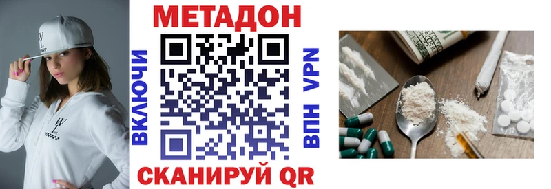 дарнет шоп  Калтан  Метадон VHQ 
